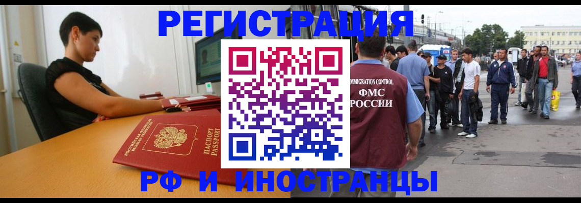 миграционный учет в Мариинском Посаде