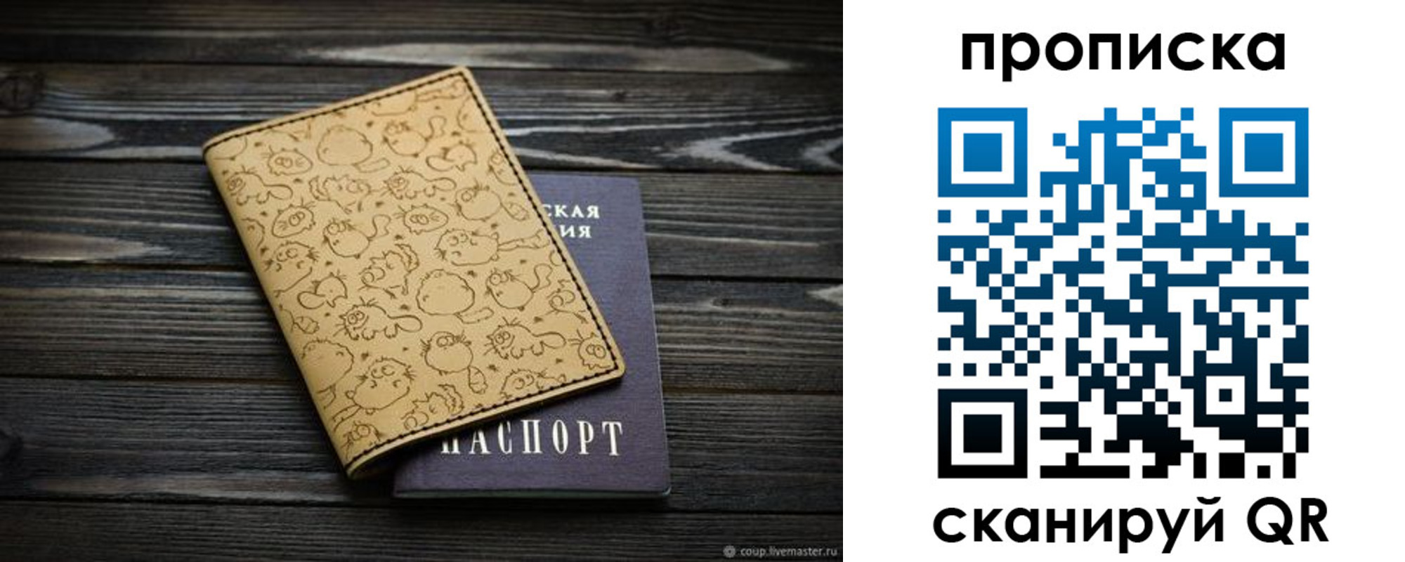 купить прописку в Мариинском Посаде