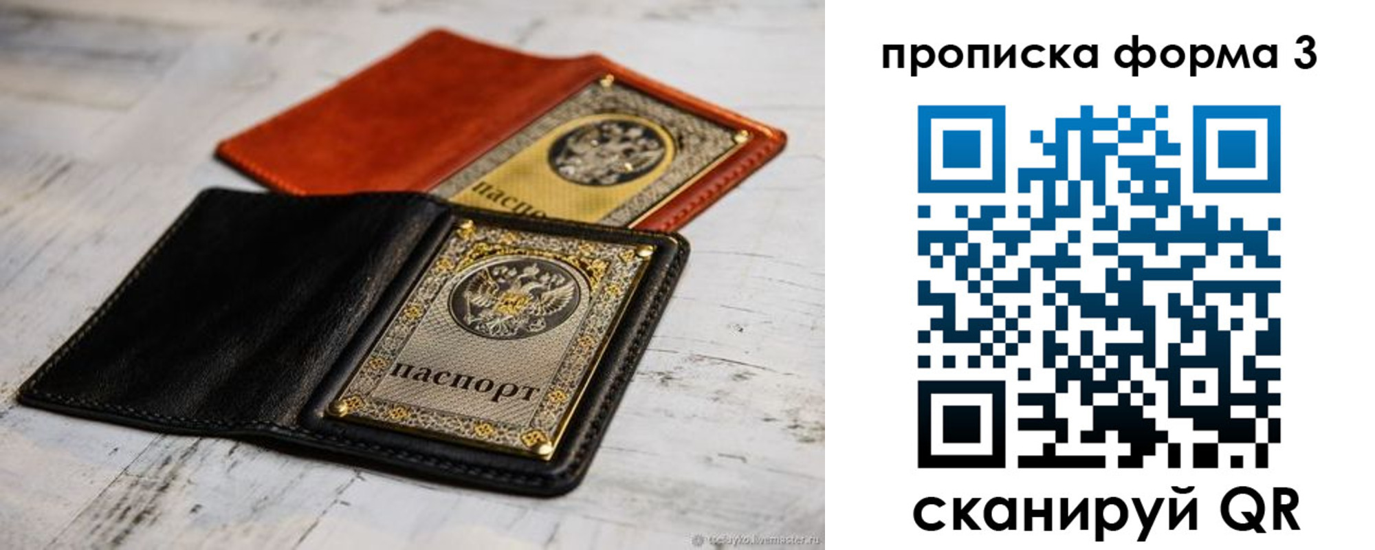 временная регистрация гарантия в Мариинском Посаде
