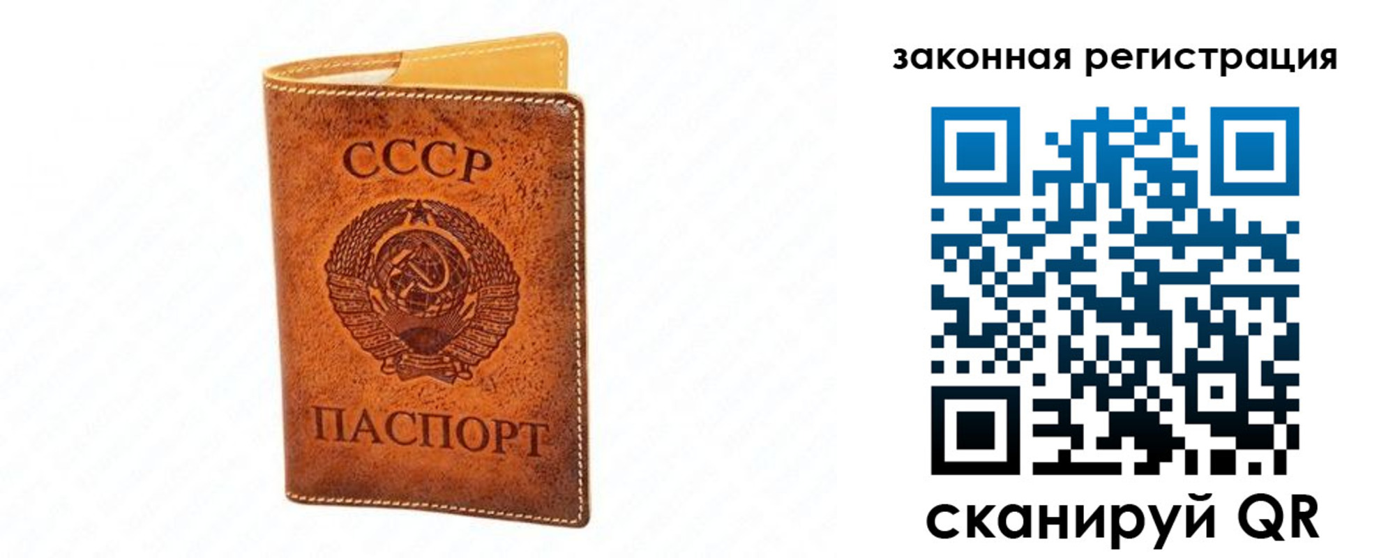 прописка паспорт в Мариинском Посаде