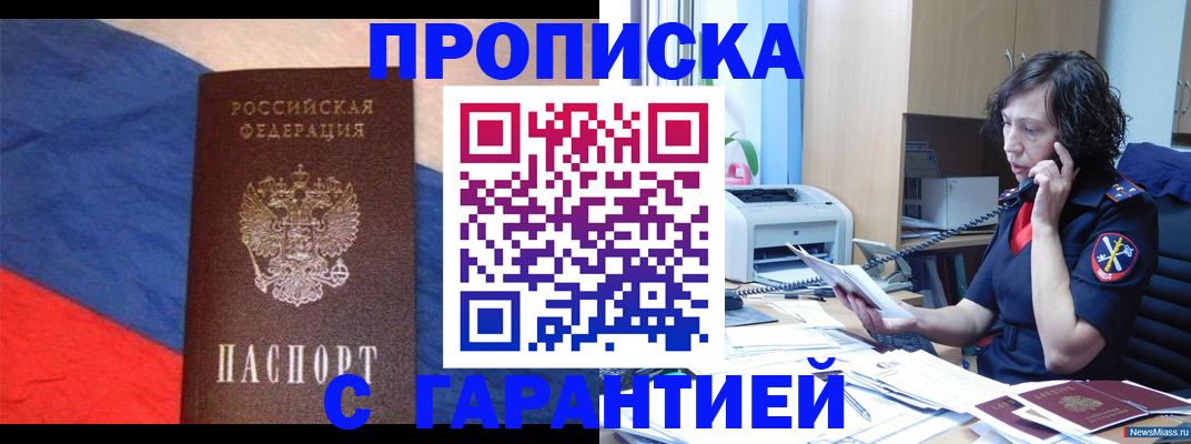 прописка для военкомата в Мариинском Посаде