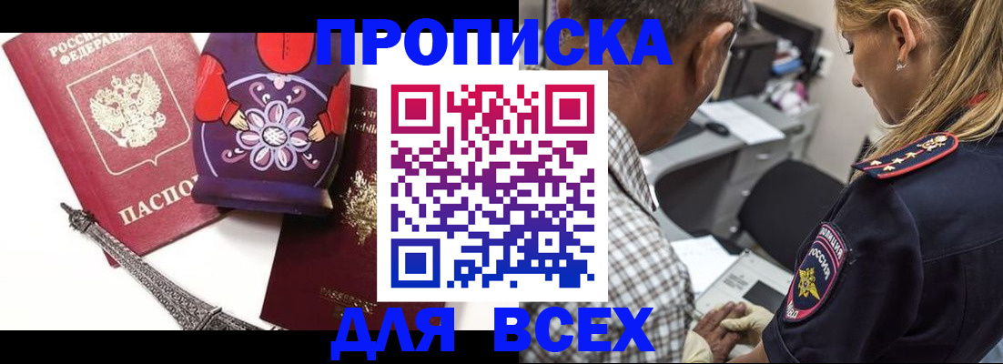 временная регистрация поиск в Мариинском Посаде