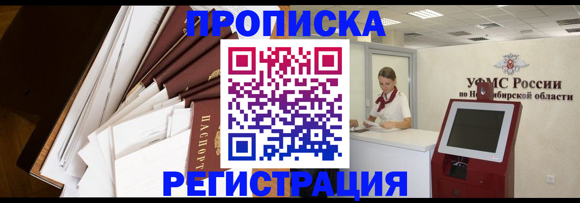 прописка в Мариинском Посаде