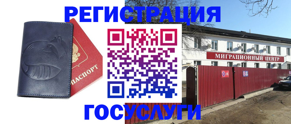 временная регистрация адрес в Мариинском Посаде