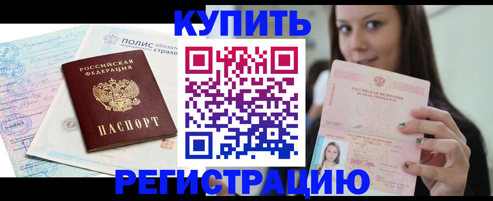 временная регистрация в квартире в Мариинском Посаде