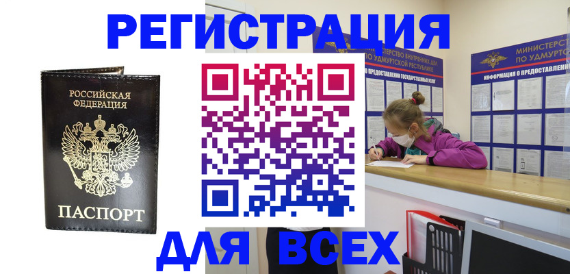 временная регистрация купить в Мариинском Посаде
