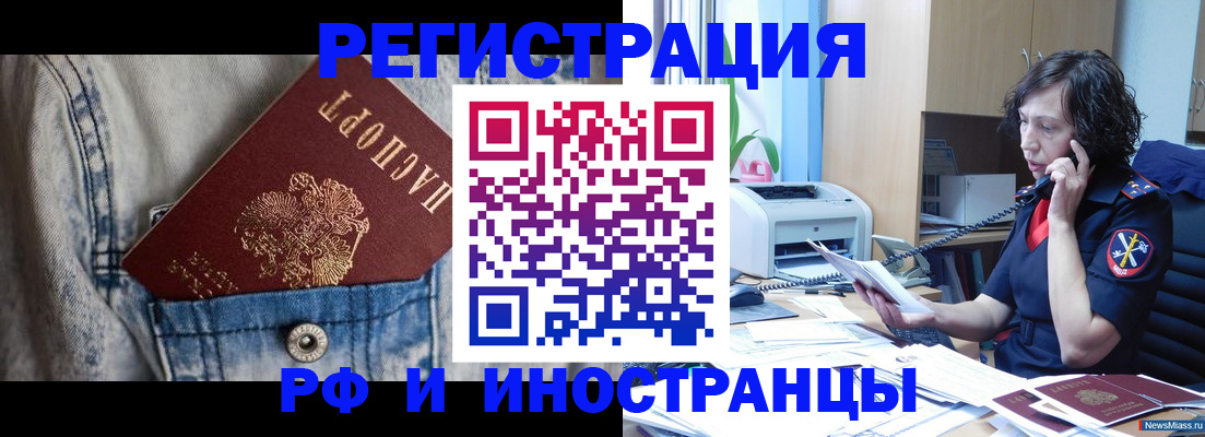 временная регистрация недорого в Мариинском Посаде