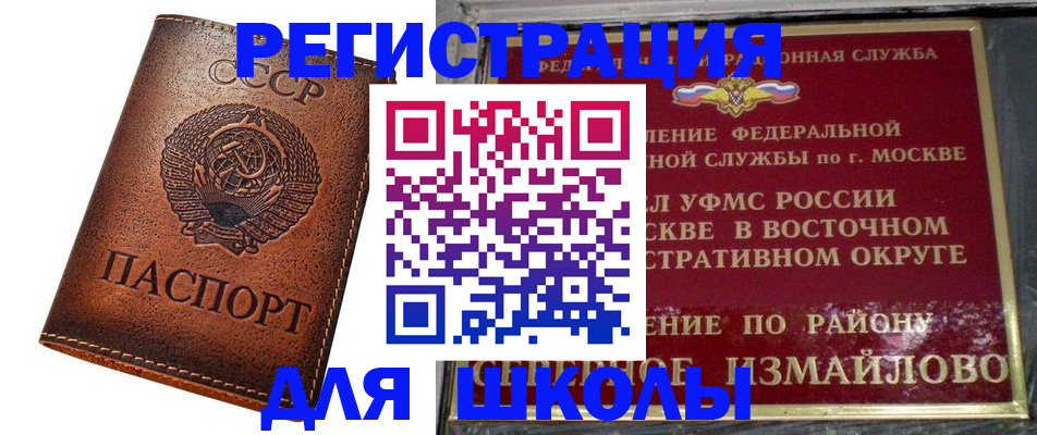 прописка в Мариинском Посаде
