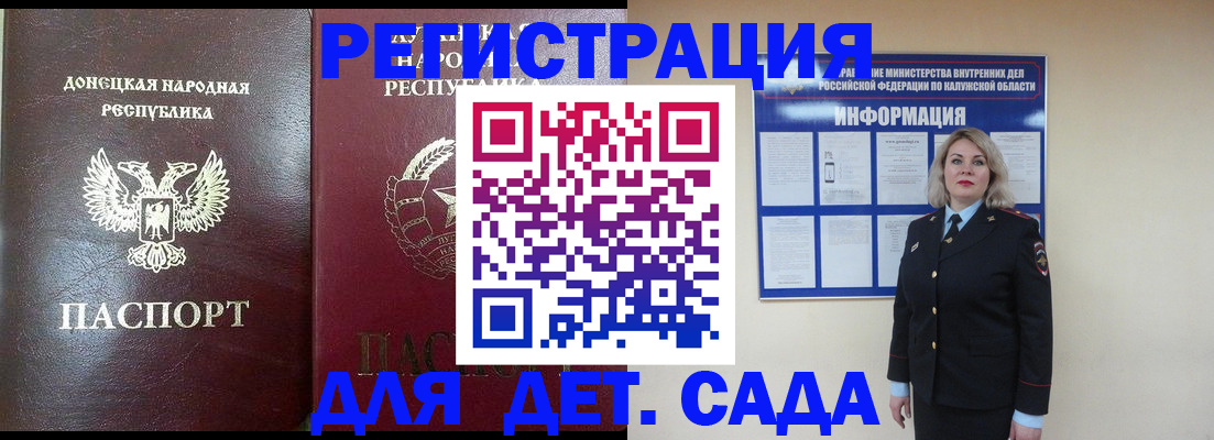 прописка в квартире в Мариинском Посаде